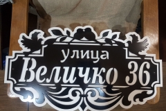 Величко 36